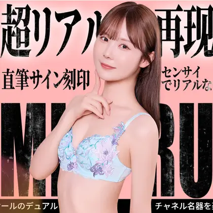 NPG Dream Life Gen 2 Premium Miru Hip & Butt Masturbator Male Real-Touch Silicone Onahole thumbnail 4