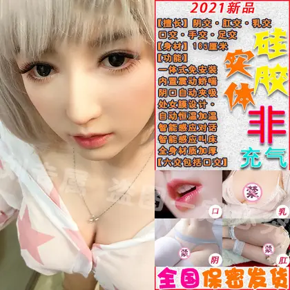 Full Body Realistic Inflatable Adult Doll Silicone Sex Toy For Men Life-Size Beauty Wife Insertable thumbnail 4