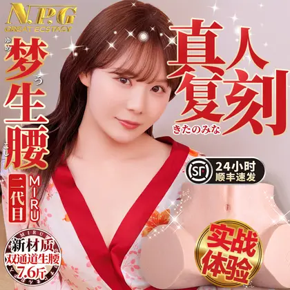 NPG Dream Life Gen 2 Premium Miru Hip & Butt Masturbator Male Real-Touch Silicone Onahole thumbnail 3