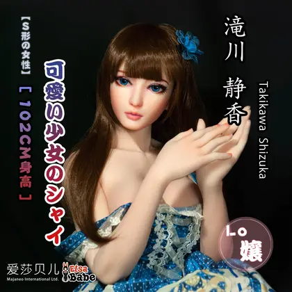 ElsaBabe Takikawa Shizuka BHA013 Silicone Sex Doll background preview