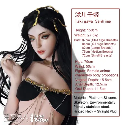 ElsaBabe Takigawa Senhime HB049 Torso Silicone Sex Doll thumbnail 2