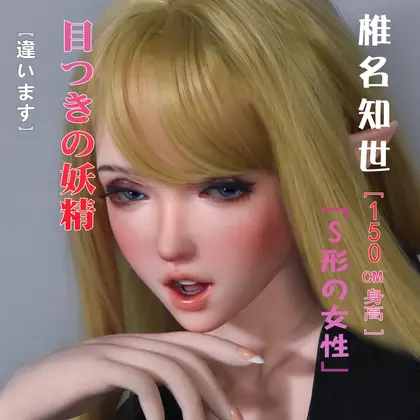 ElsaBabe Shiina Tomoyo XHB006 Torso Silicone Sex Doll background preview
