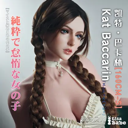 ElsaBabe Kat Baccarin RHC025 Torso Silicone Sex Doll background preview