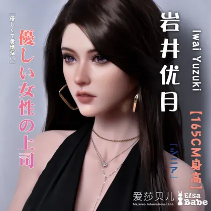 ElsaBabe Iwai Yuzuki RHC035 Torso Silicone Sex Doll background preview