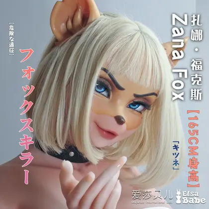 ElsaBabe Zana Fox ZHC004 Torso Silicone Sex Doll background preview