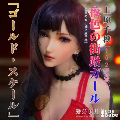 ElsaBabe Chiho HA002 Silicone Sex Doll background preview