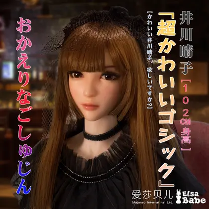 ElsaBabe Haruko HA003 Silicone Sex Doll background preview