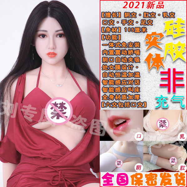 Full Body Realistic Inflatable Adult Doll Silicone Sex Toy For Men Life-Size Beauty Wife Insertable thumbnail 9