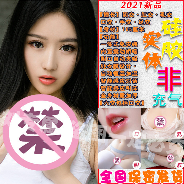 Full Body Realistic Inflatable Adult Doll Silicone Sex Toy For Men Life-Size Beauty Wife Insertable thumbnail 3