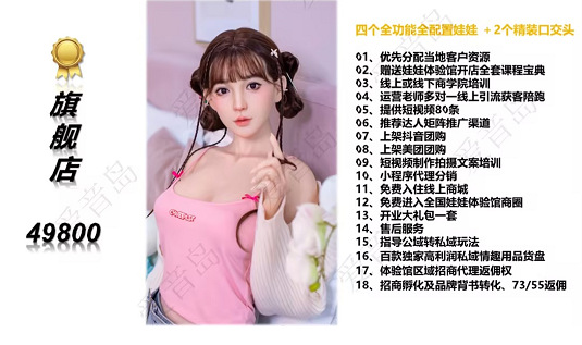 AI Simulation Robot Realistic Silicone Doll Adult Product Experience Store Franchise High-Simulation All-in-One Storage thumbnail 8