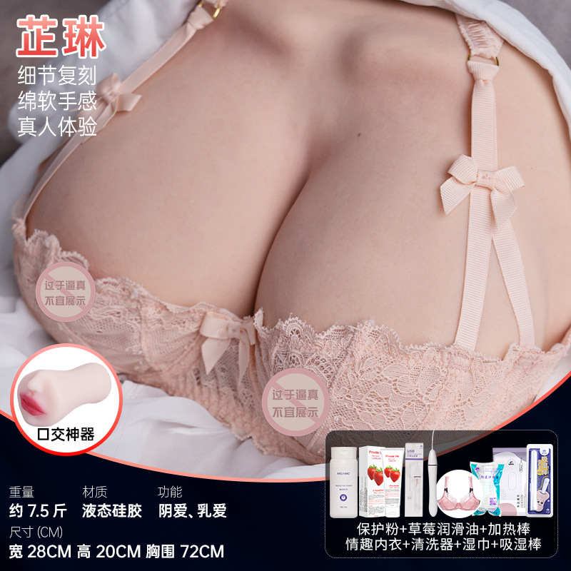 Silicone Fake Breasts Large Realistic Breast Masturbator Insertable Male Masturbation Cup Adult Mold thumbnail 7