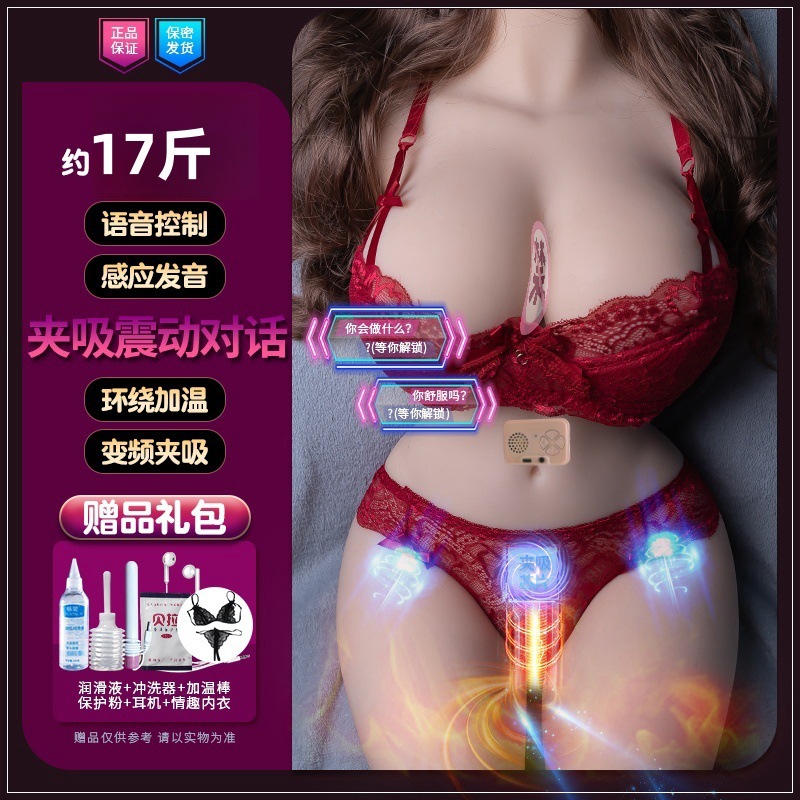 New Electric Suction Nami Realistic Silicone Half-Body Masturbator For Men thumbnail 6