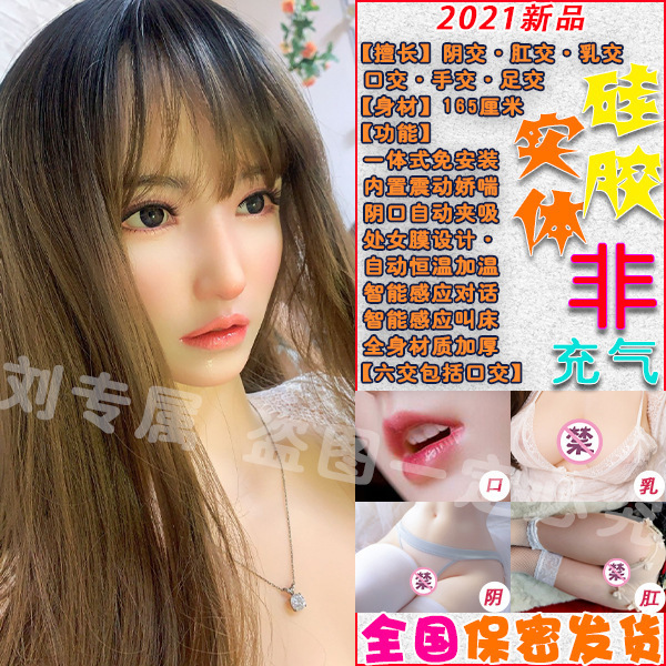 Full Body Realistic Inflatable Adult Doll Silicone Sex Toy For Men Life-Size Beauty Wife Insertable thumbnail 11