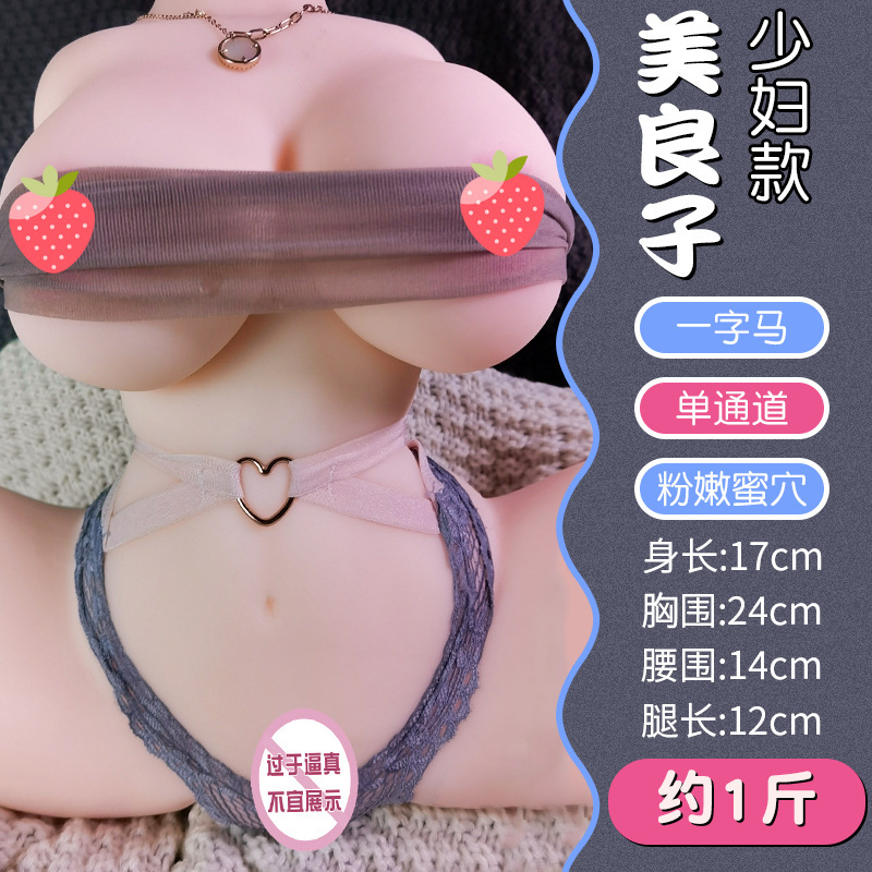 Half-Body Doll with Chest for Men thumbnail 11