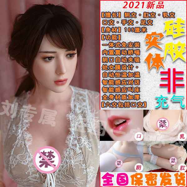 Full Body Realistic Inflatable Adult Doll Silicone Sex Toy For Men Life-Size Beauty Wife Insertable thumbnail 8