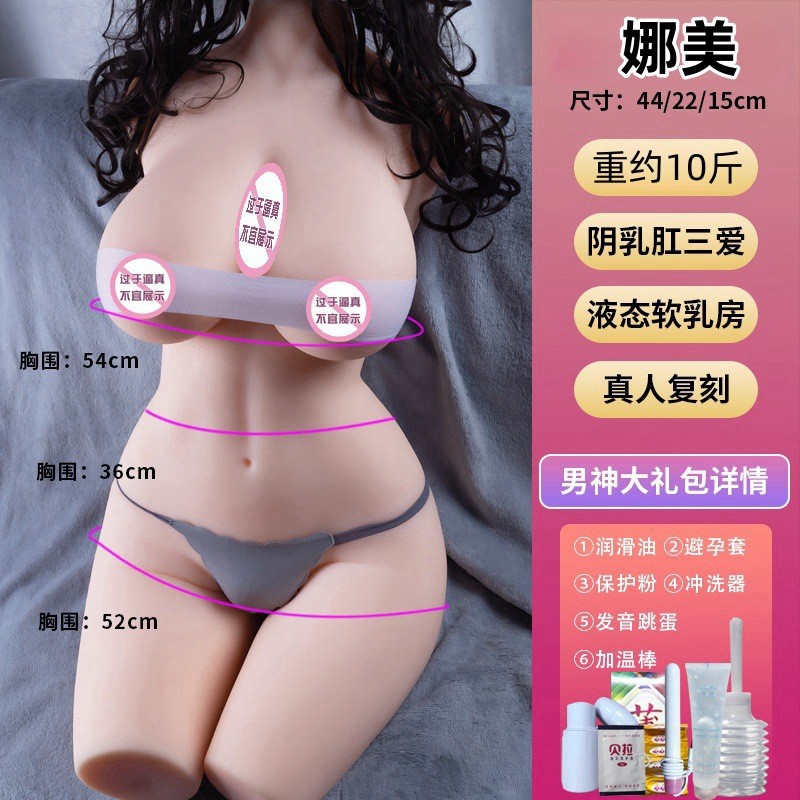 New Electric Suction Nami Realistic Silicone Half-Body Masturbator For Men thumbnail 13