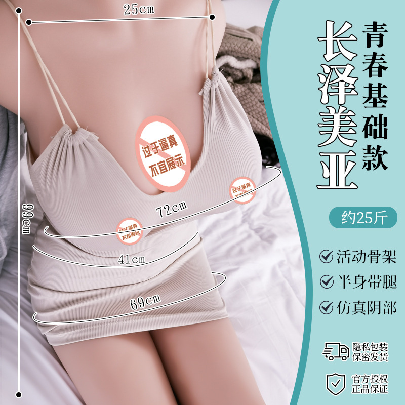 Full-body Realistic Doll with Skeleton Male Masturbator thumbnail 15