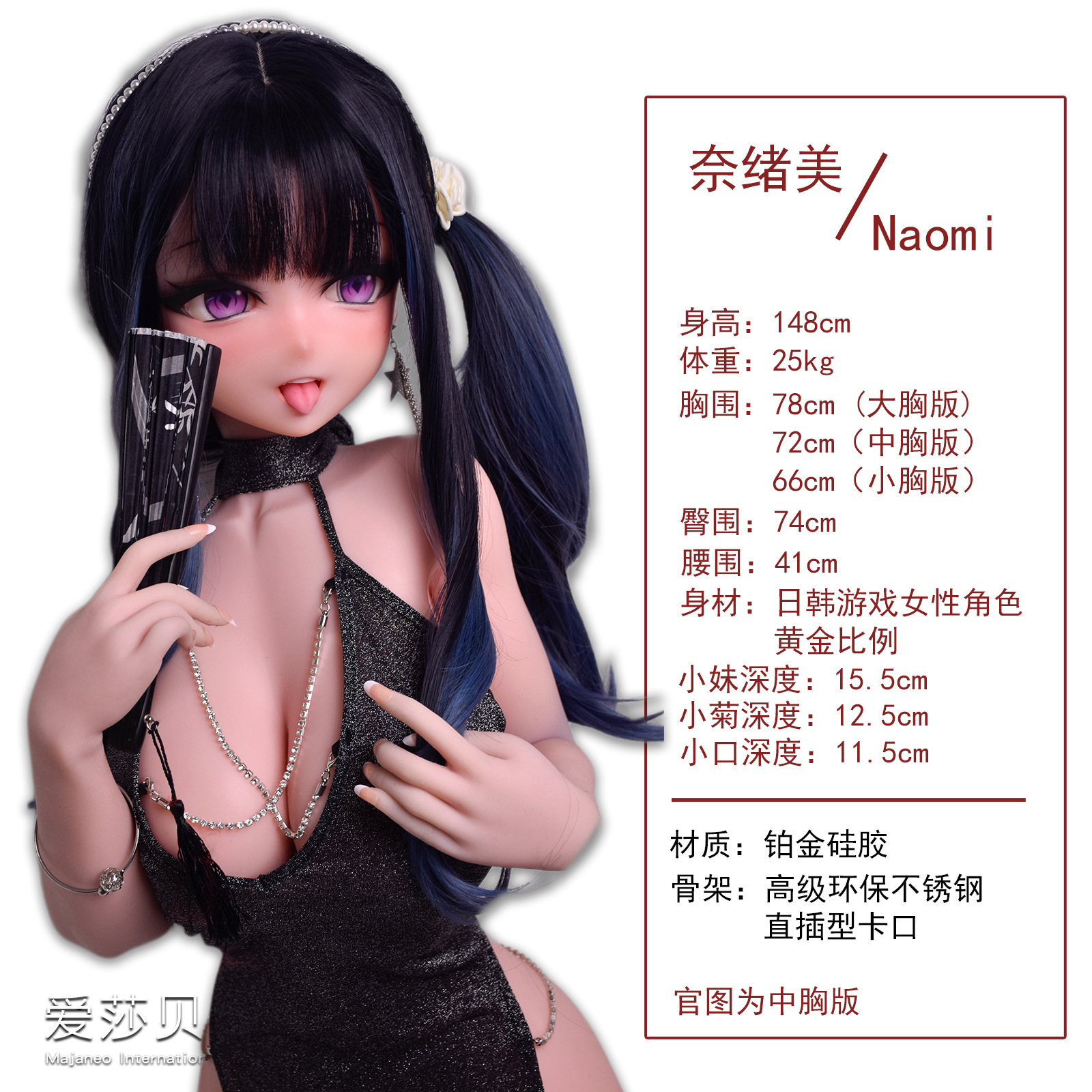 ElsaBabe Naomi Asakura Pure Anime Life-Size Silicone Doll 2D Adult Sex Doll thumbnail 4