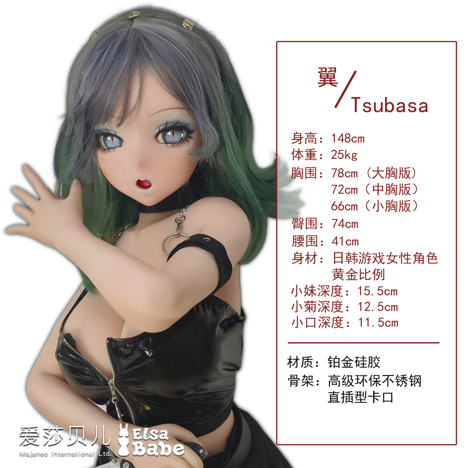 Elsababe Sakura Sky Wing Anime Realistic Silicone Doll Adult Sex Doll thumbnail 5