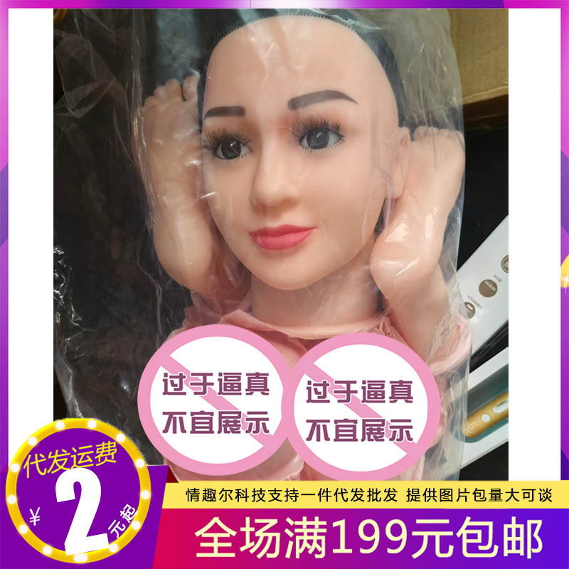 Half-Body Inflatable Doll with Movable Limbs main product image