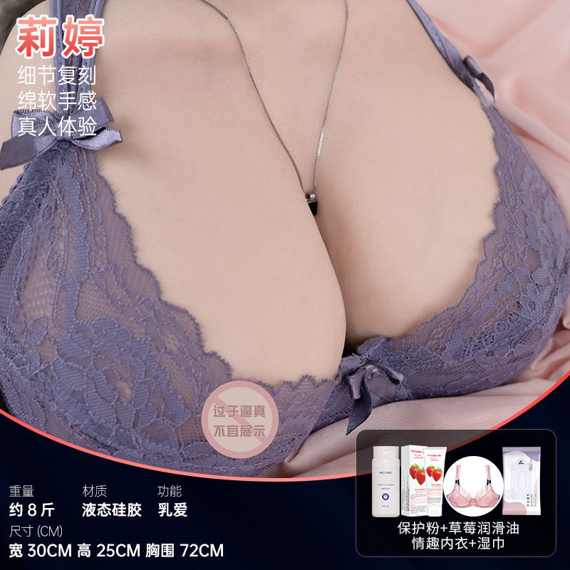 Silicone Fake Breasts Large Realistic Breast Masturbator Insertable Male Masturbation Cup Adult Mold thumbnail 12