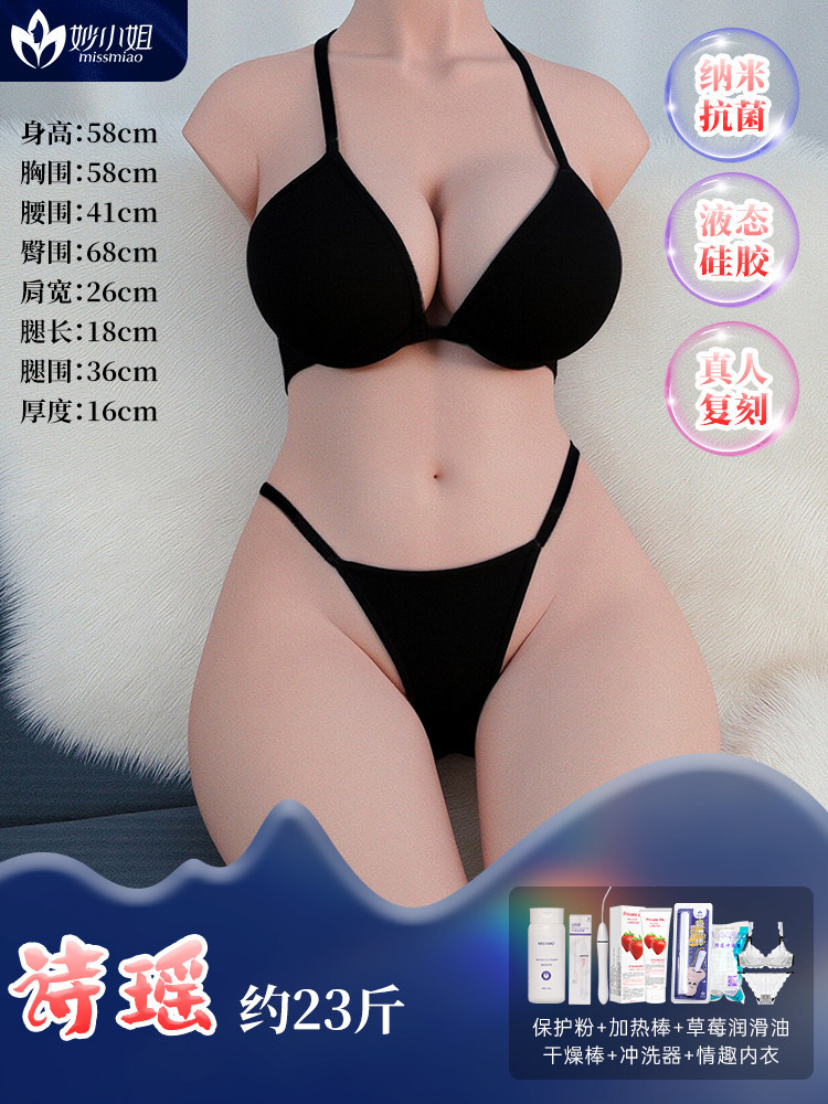 Silicone Half-Body Doll Masturbator For Men, Realistic Molded Adult Sex Toy, Inflatable Virgin Doll thumbnail 7