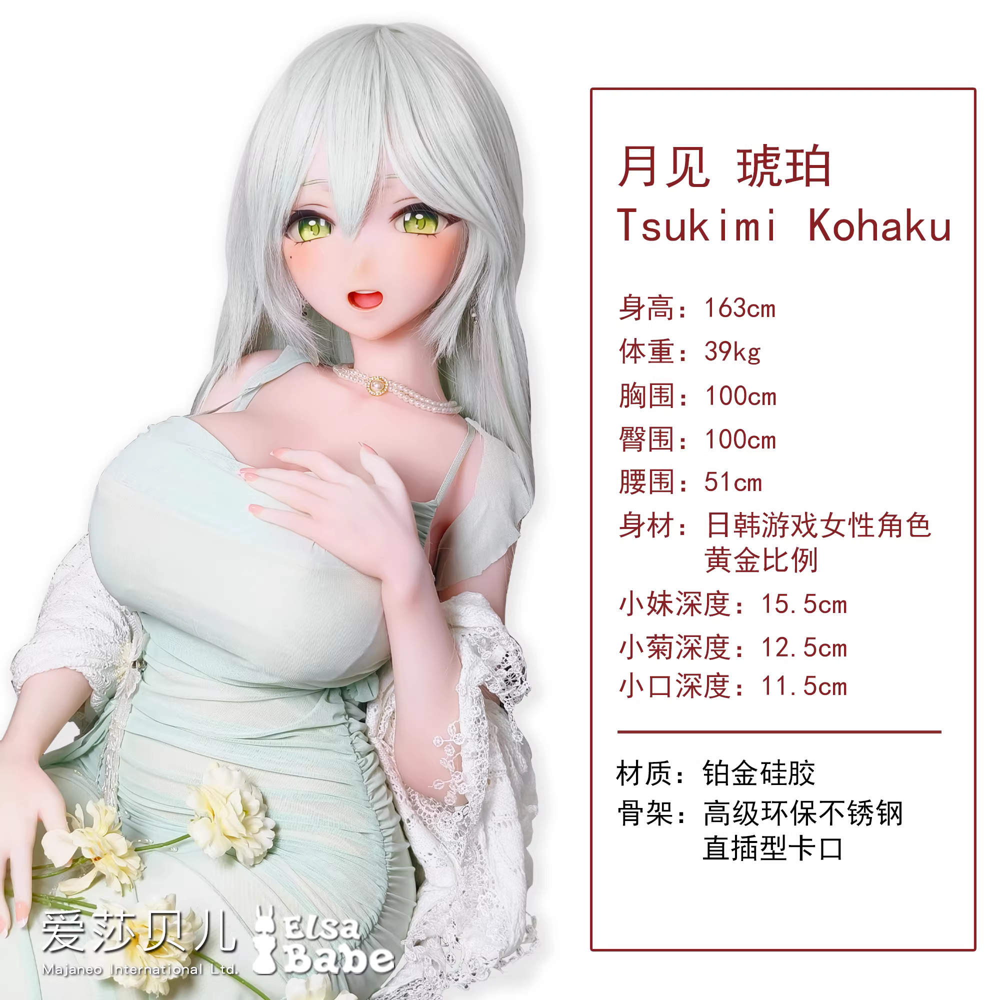 Isabelle Moon Amber Anime Realistic Silicone TPE Adult Doll thumbnail 5