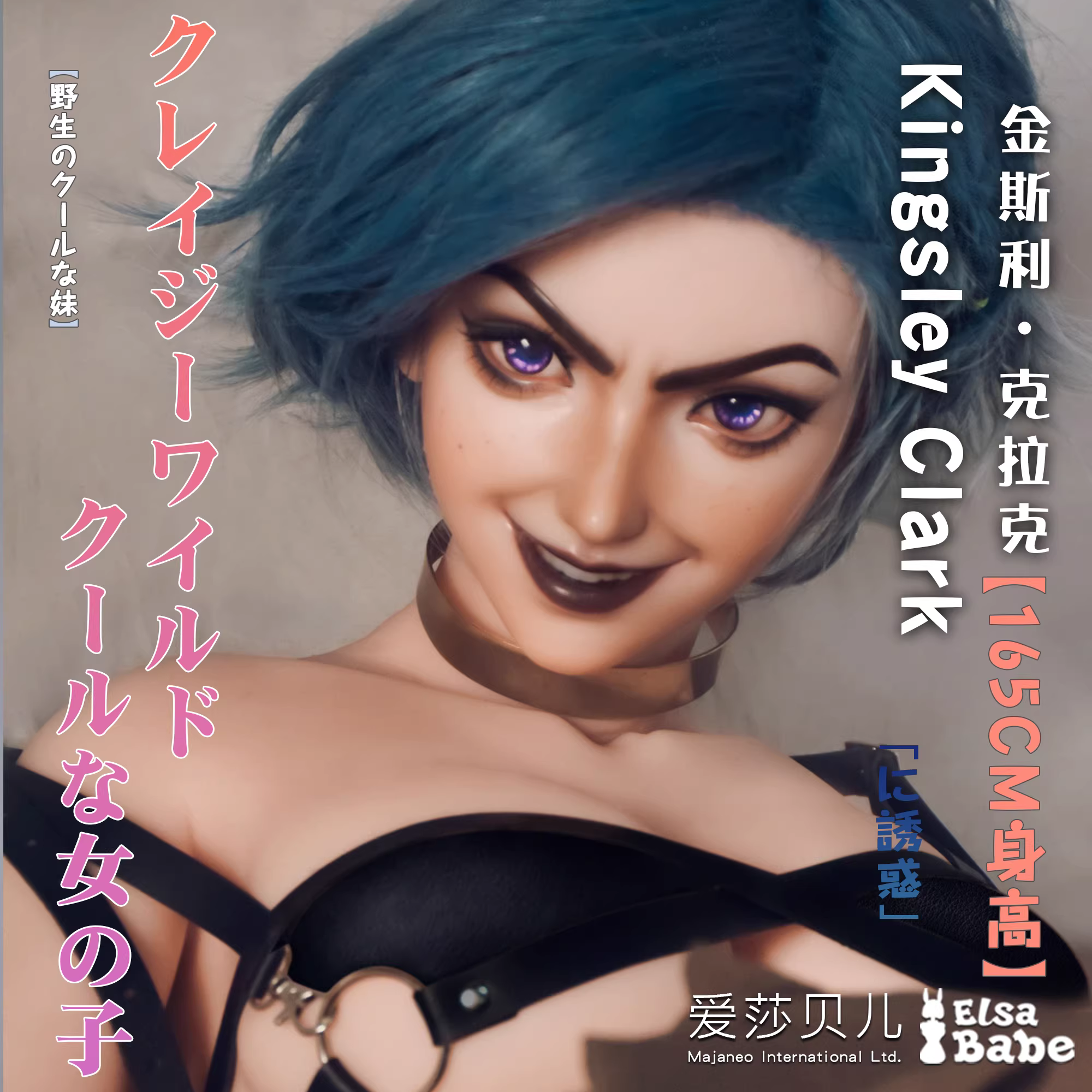 Isabelle Kingsley Clark 165cm Life-Size Realistic Silicone Sex Doll For Adults main product image