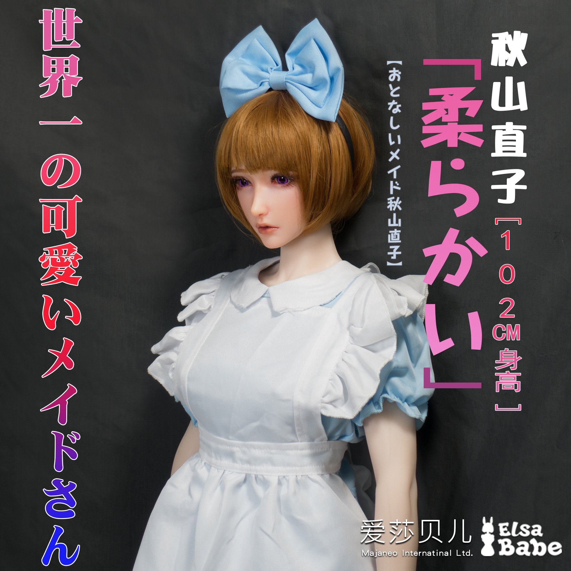 ElsaBabe Akiyama Naoko HA007 Silicone Sex Doll main product image