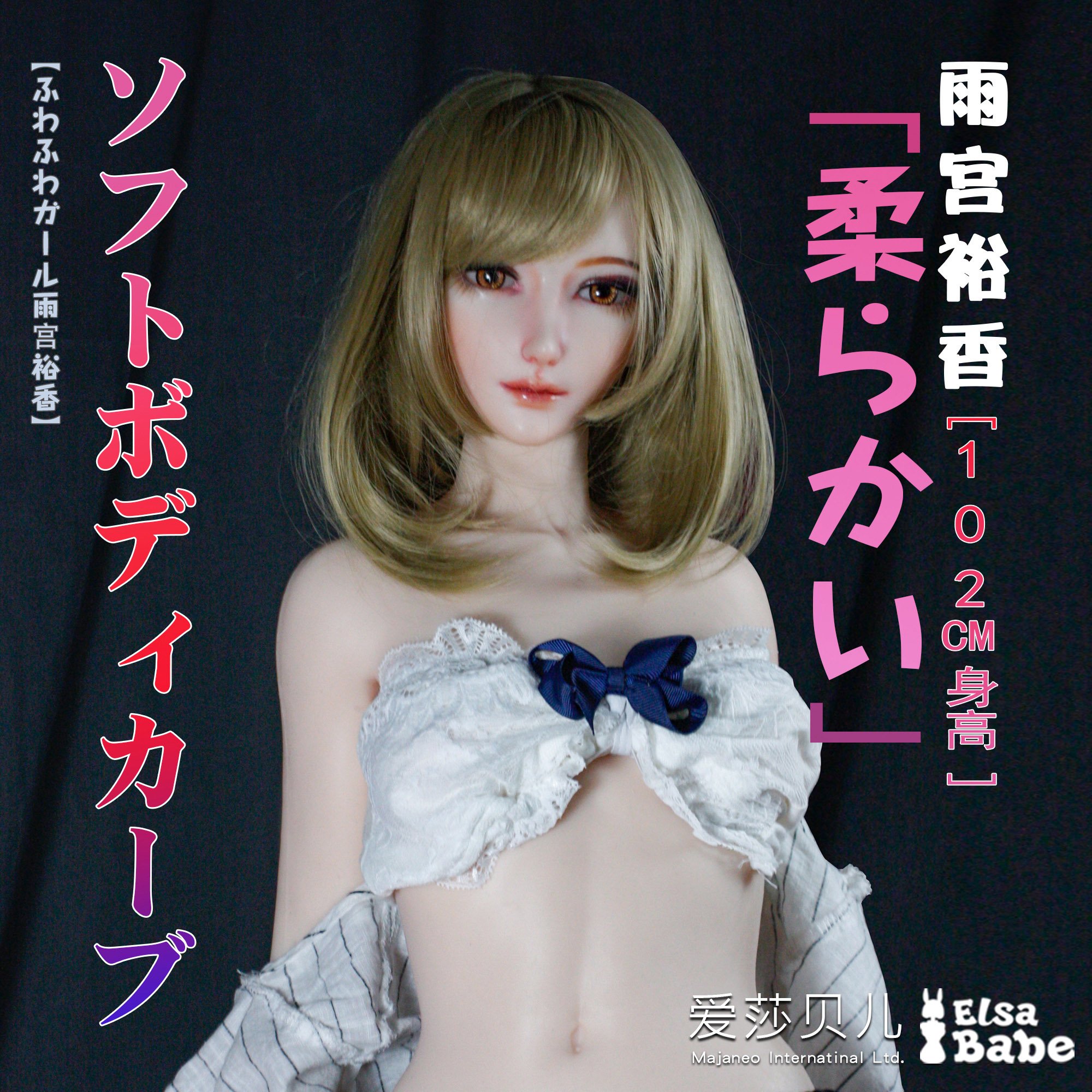 ElsaBabe Memiya Yuka HA008 Silicone Sex Doll main product image