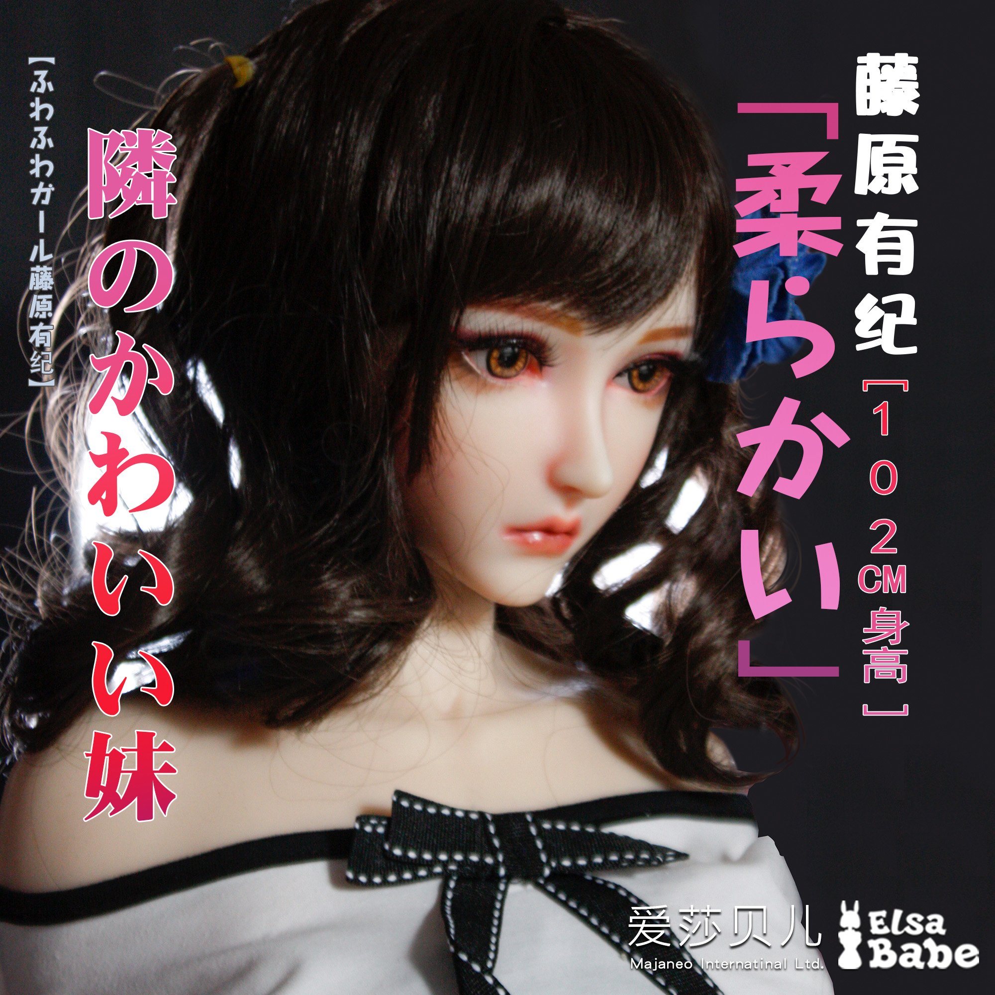 ElsaBabe Fujiwara Yuki HA009 Silicone Sex Doll main product image