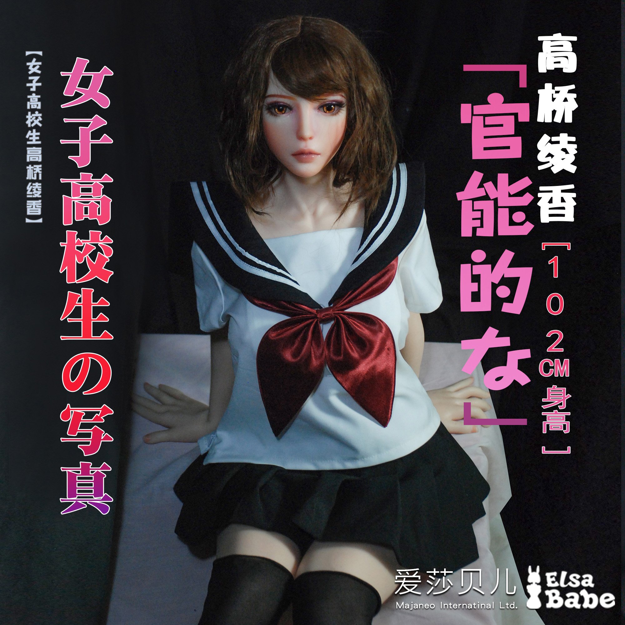 ElsaBabe Takahashi Ayaka HA012 Silicone Sex Doll main product image