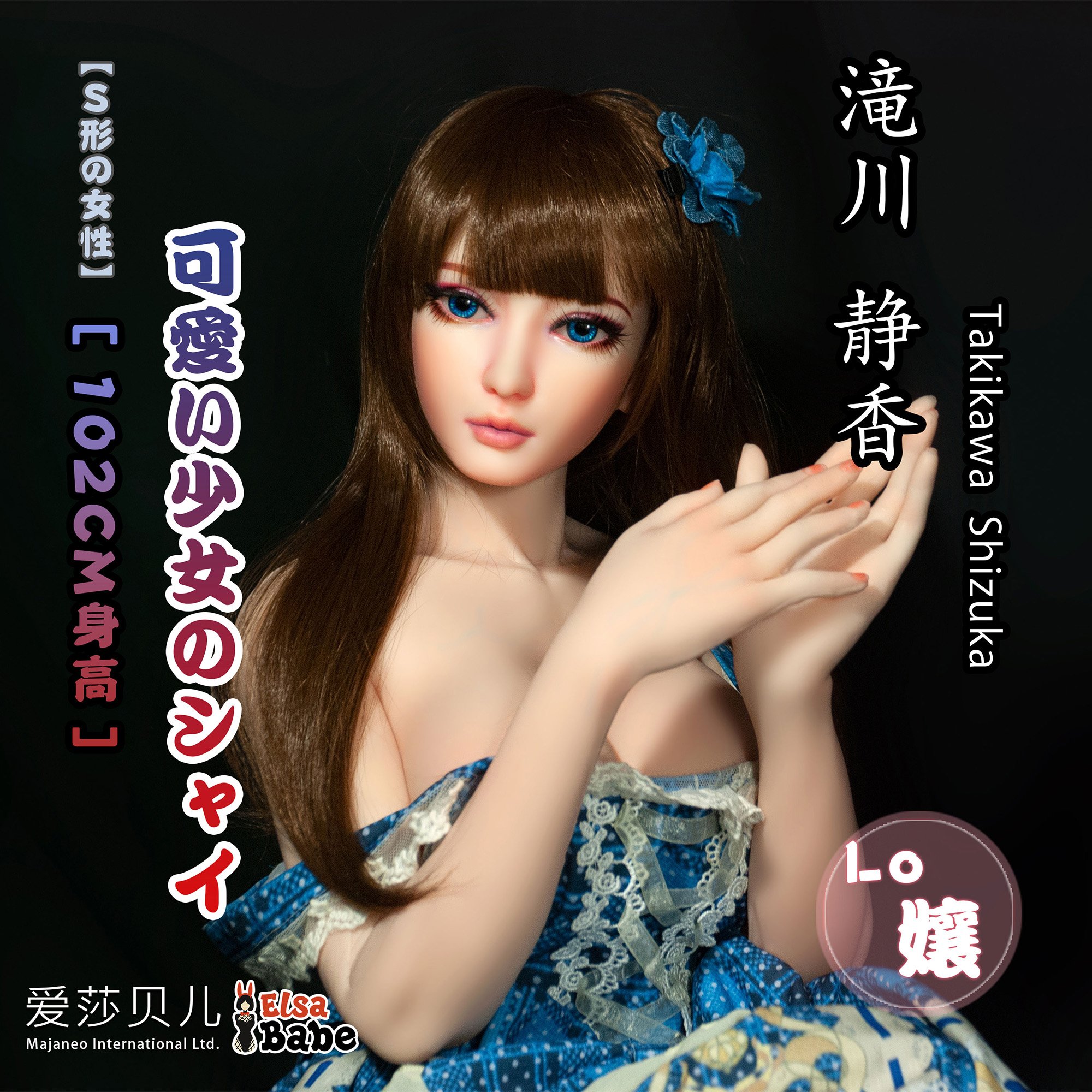 ElsaBabe Takikawa Shizuka BHA013 Silicone Sex Doll main product image