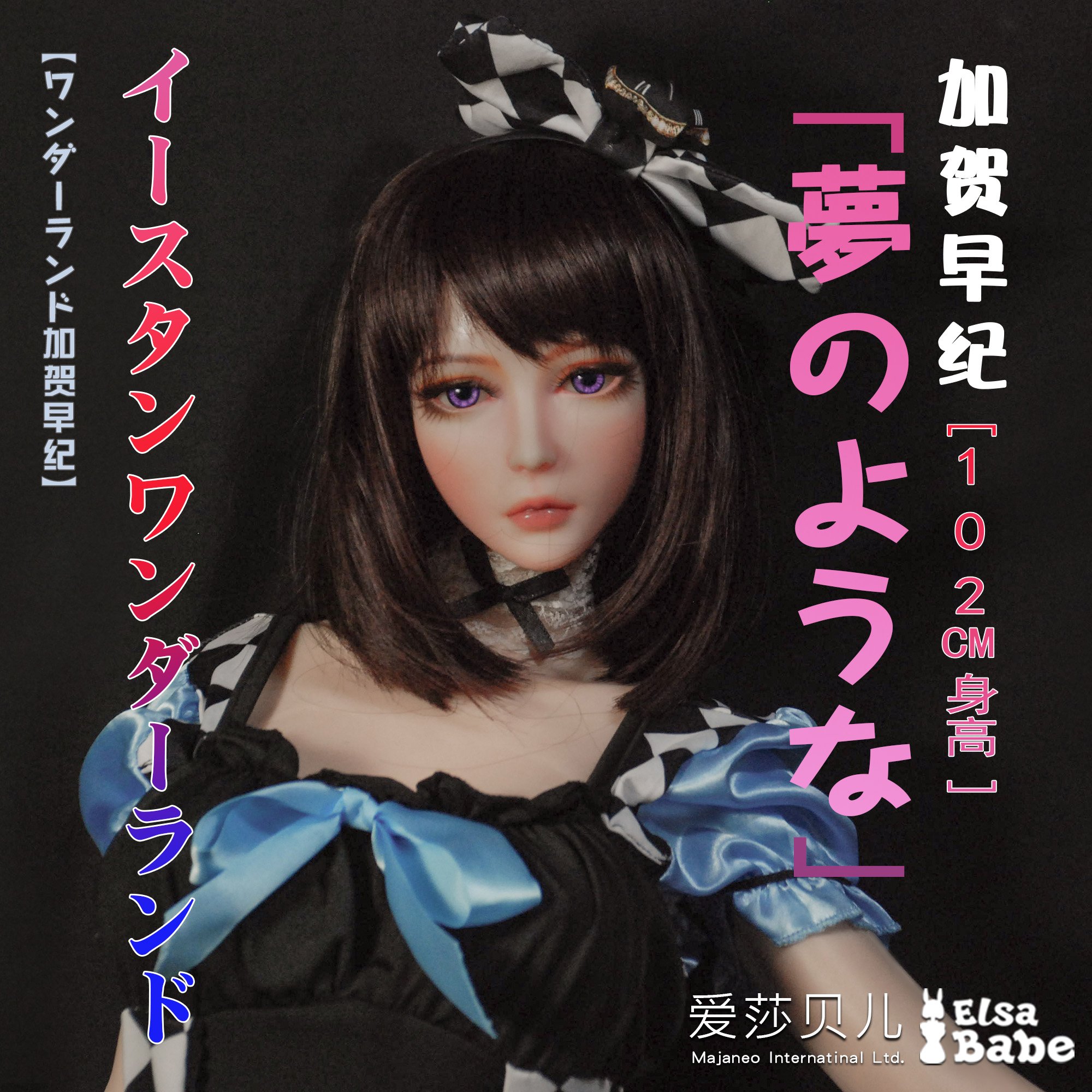 ElsaBabe Kaga Saki HA014 Silicone Sex Doll main product image