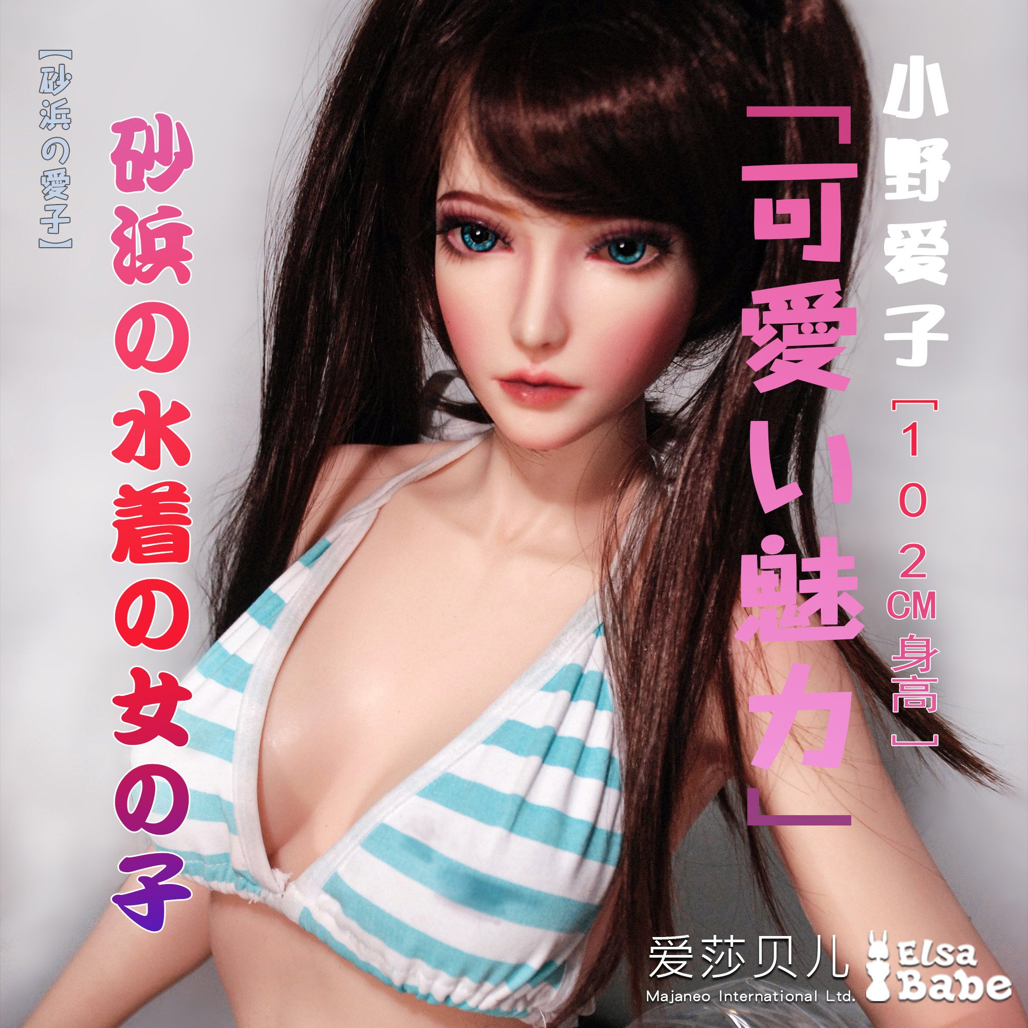 ElsaBabe Ono Aiko HA017 Silicone Sex Doll main product image