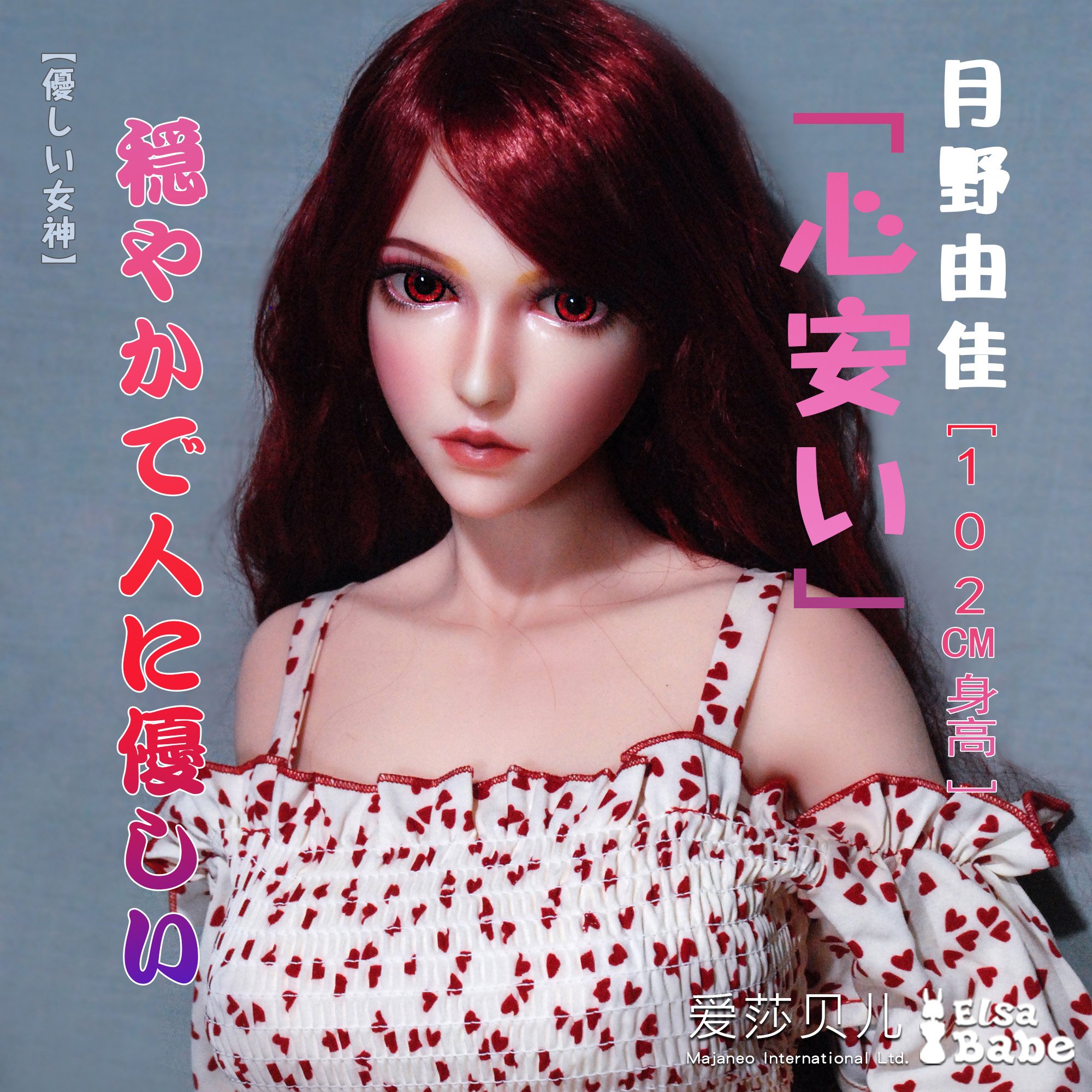 ElsaBabe Tsukino Yuka HA018 Silicone Sex Doll main product image