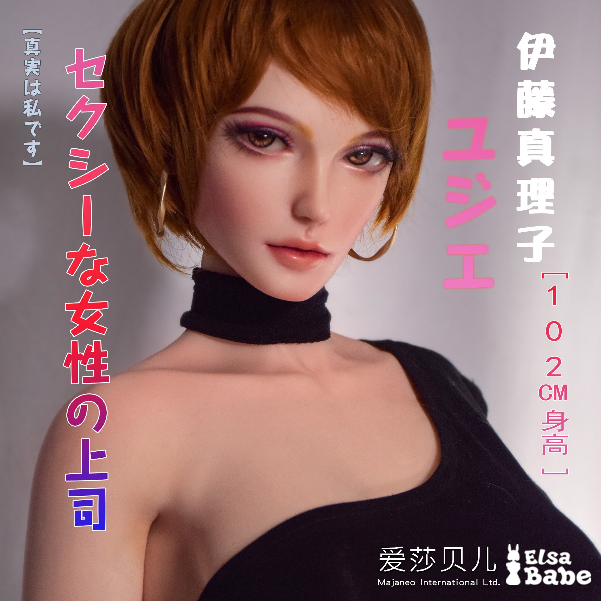 ElsaBabe Ito Mariko HA020 Silicone Sex Doll main product image
