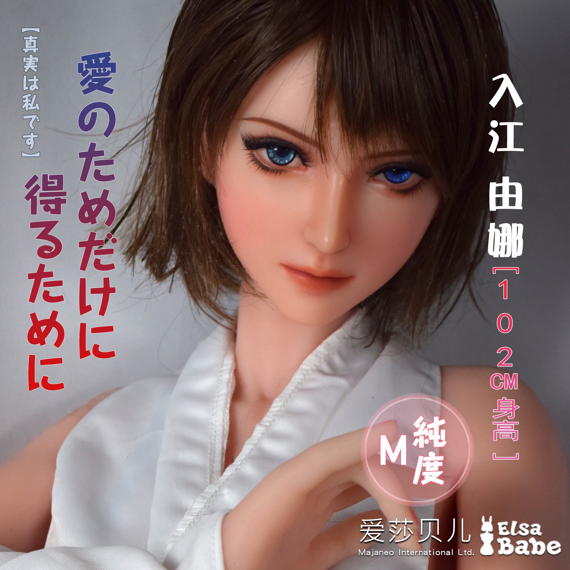 ElsaBabe Irie Yuna AHA001 Silicone Sex Doll main product image