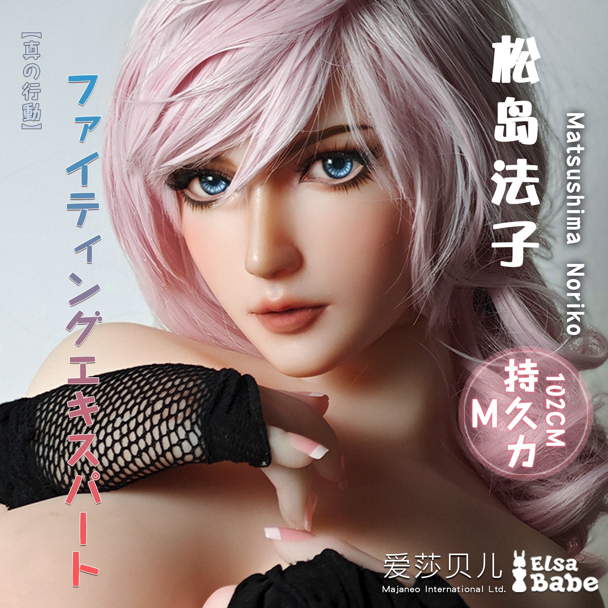 ElsaBabe Matsushima Noriko AHA002 Silicone Sex Doll main product image