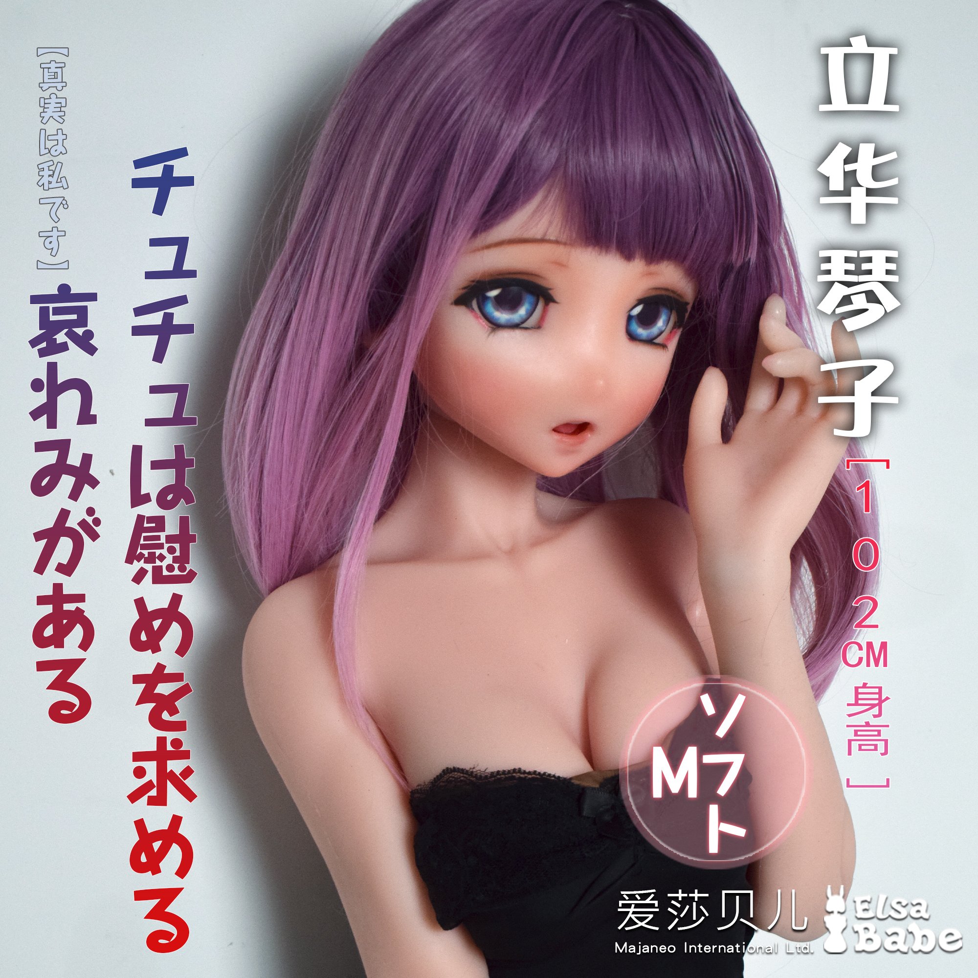ElsaBabe Tachibana Kotoko Silicone Sex Doll main product image