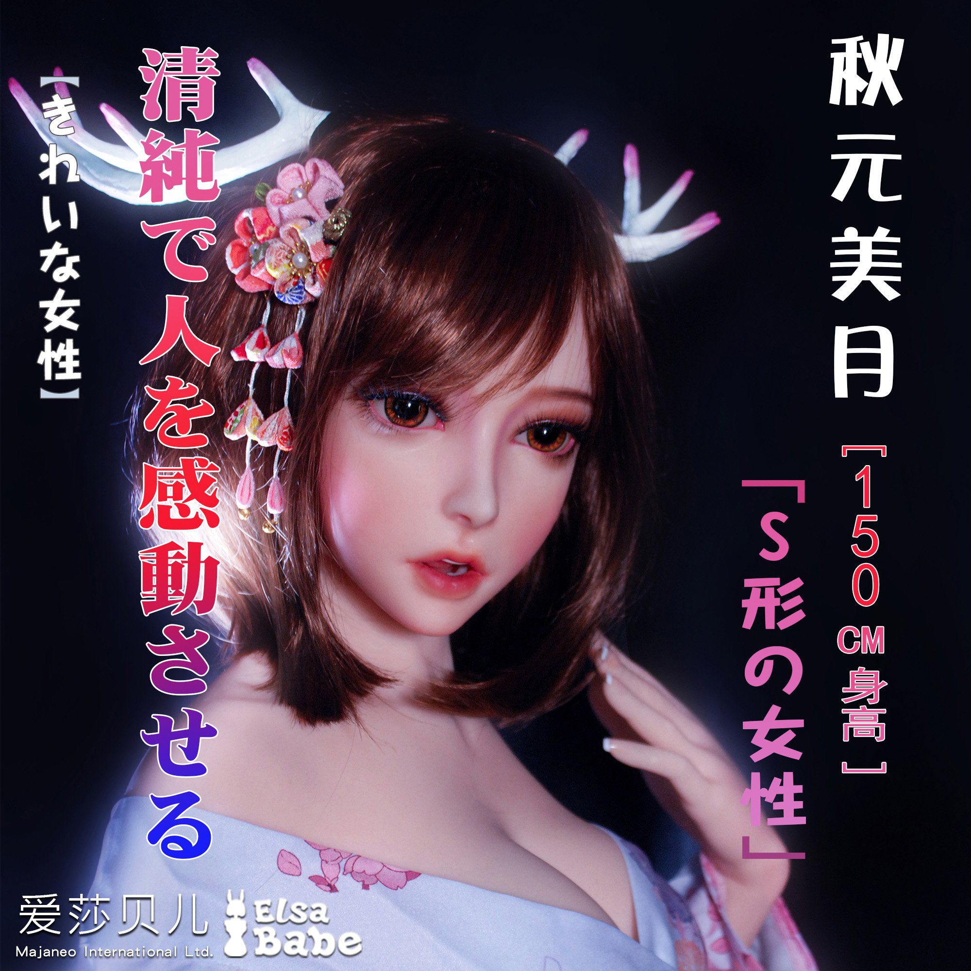ElsaBabe Akimoto Mitsuki HB021 Torso Silicone Sex Doll main product image