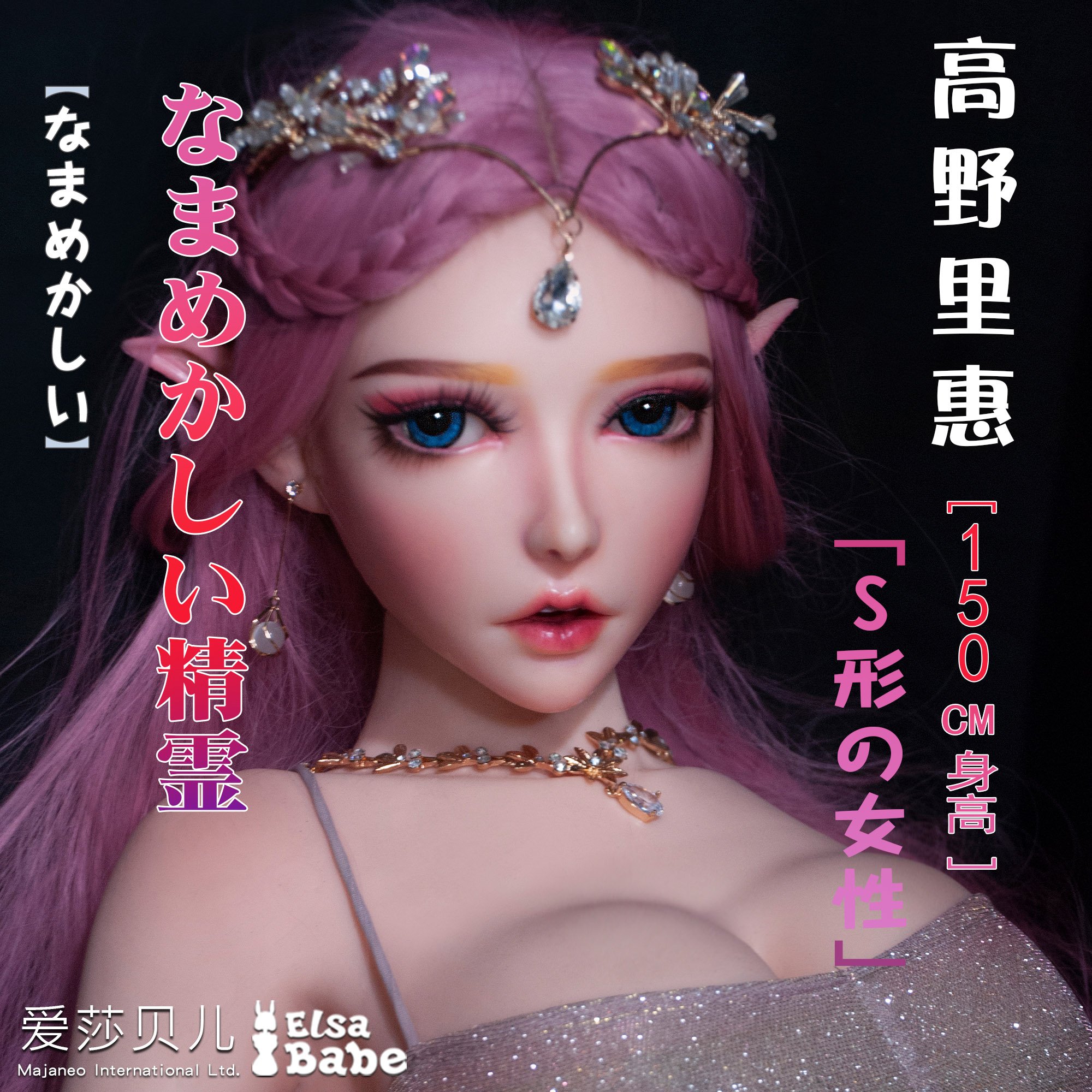 ElsaBabe Takano Rie HB024 Torso Silicone Sex Doll main product image