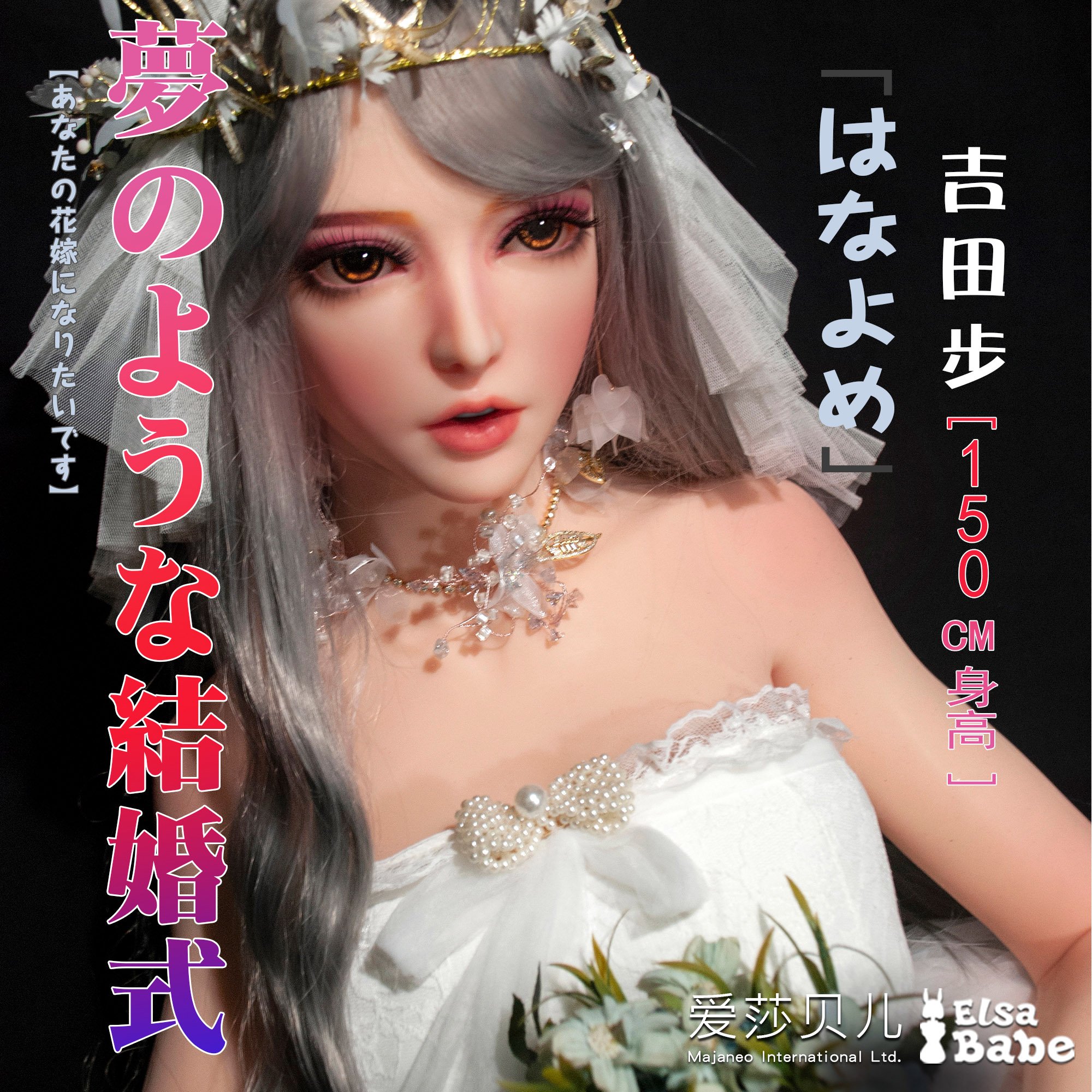 ElsaBabe Yoshida Ayumi HB027 Torso Silicone Sex Doll main product image
