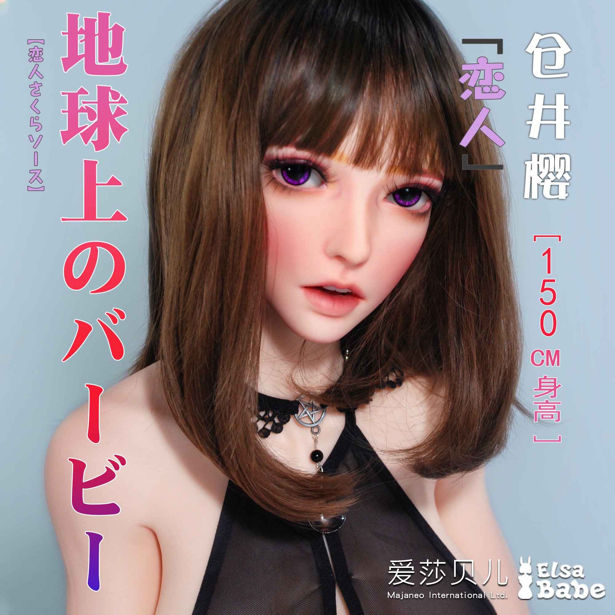ElsaBabe Kurai Sakura HB031 Torso Silicone Sex Doll main product image