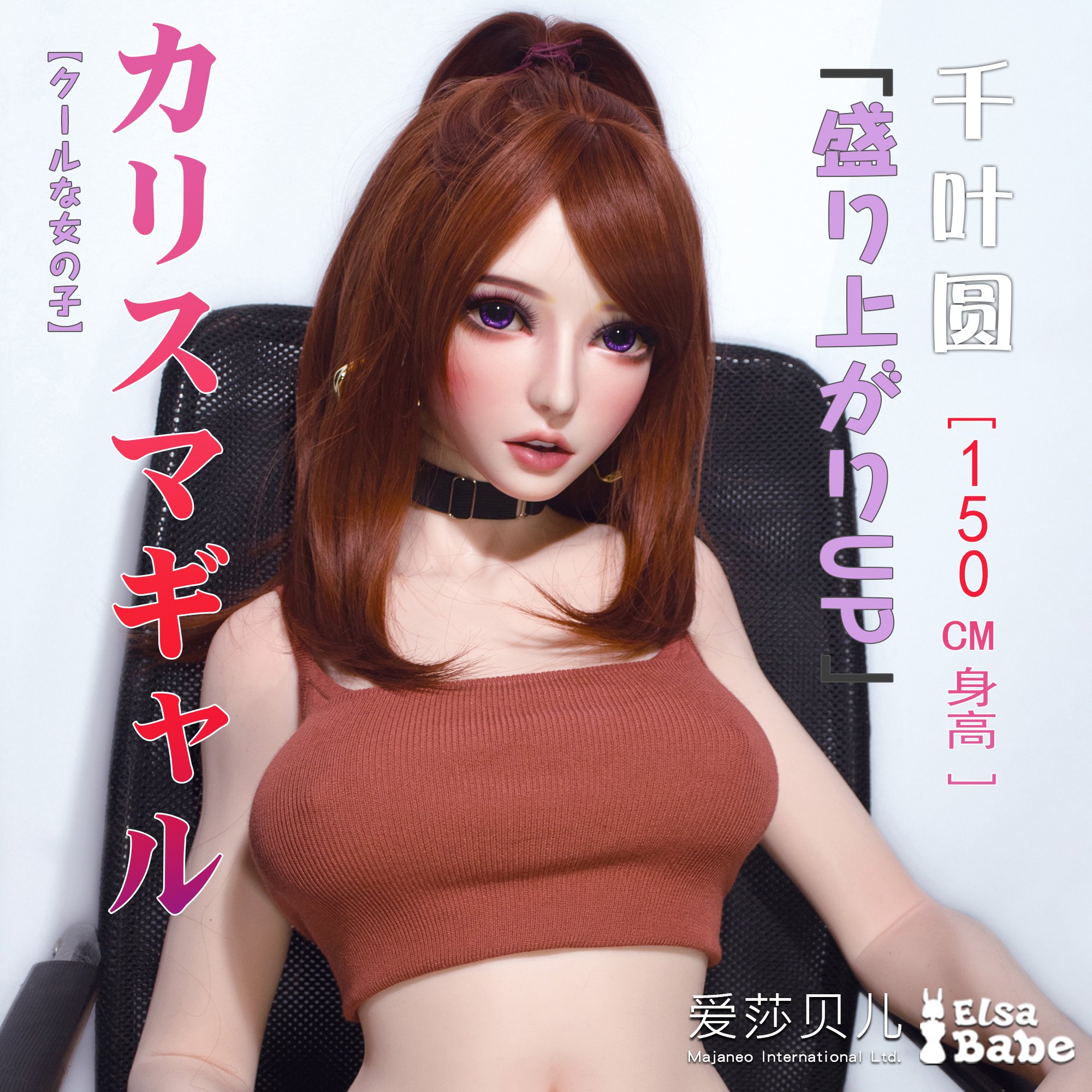 ElsaBabe Chiba Madoka HB033 Torso Silicone Sex Doll main product image