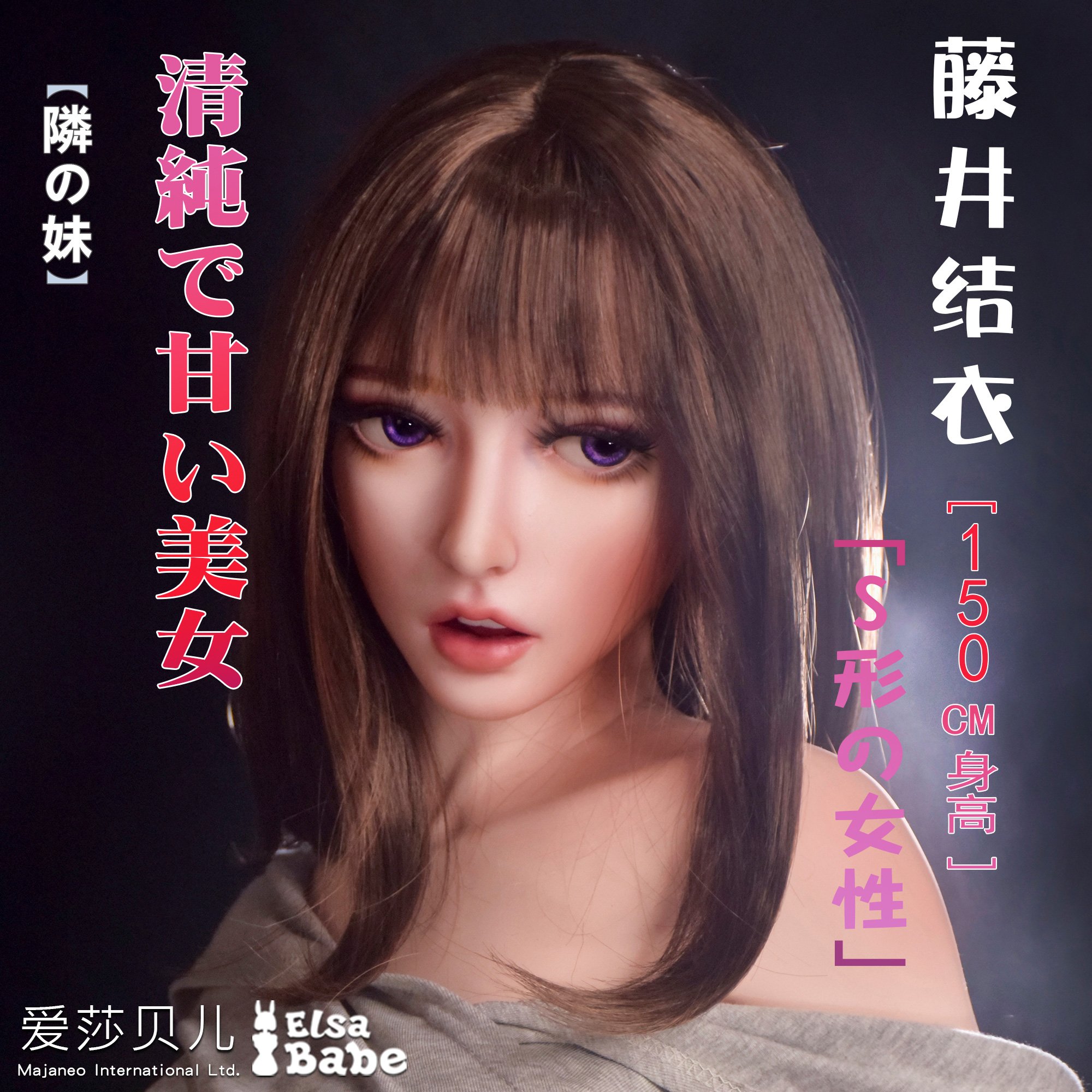 ElsaBabe Fujii Yui HB034 Torso Silicone Sex Doll main product image