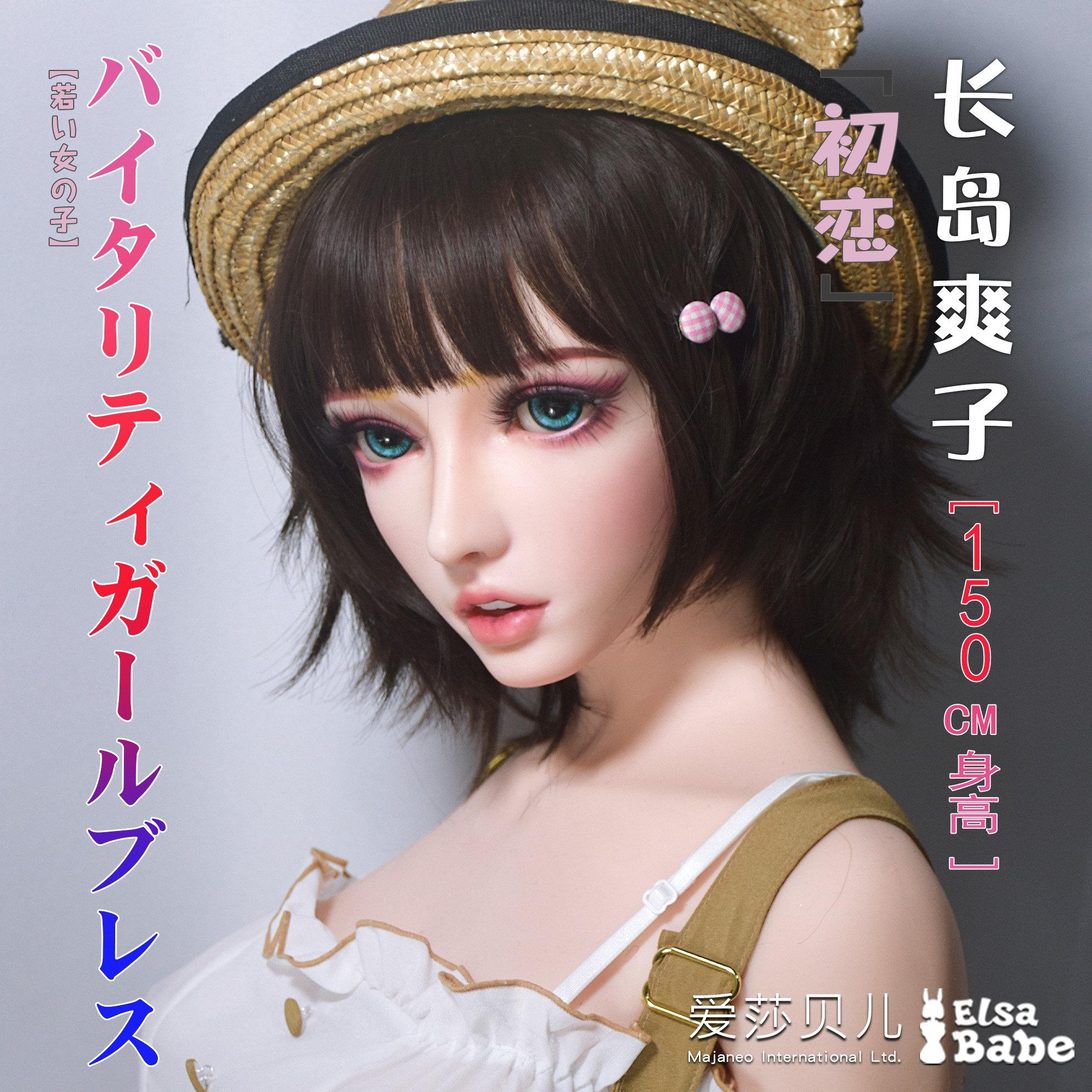 ElsaBabe Nagashima Sawako HB035 Torso Silicone Sex Doll main product image