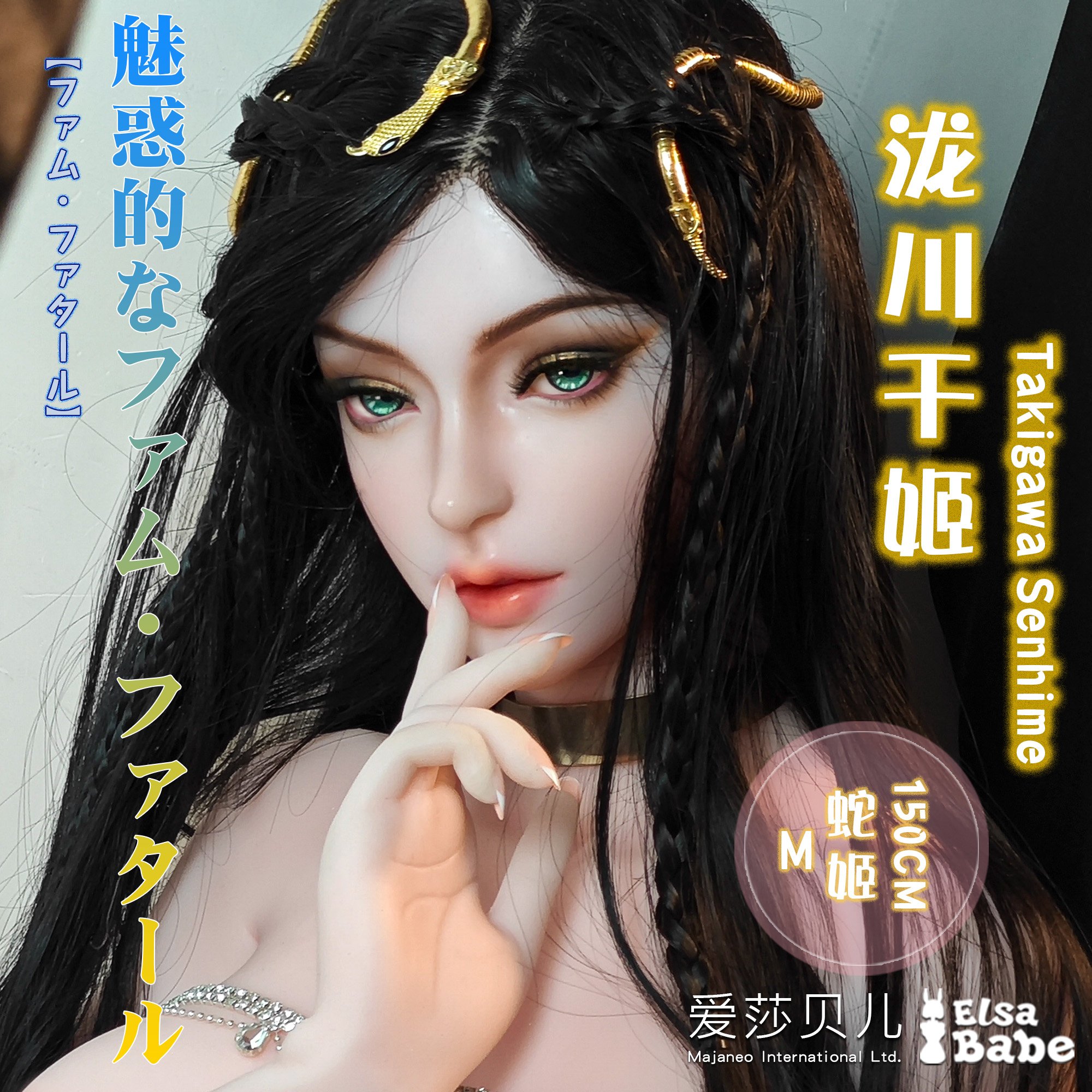 ElsaBabe Takigawa Senhime HB049 Torso Silicone Sex Doll main product image