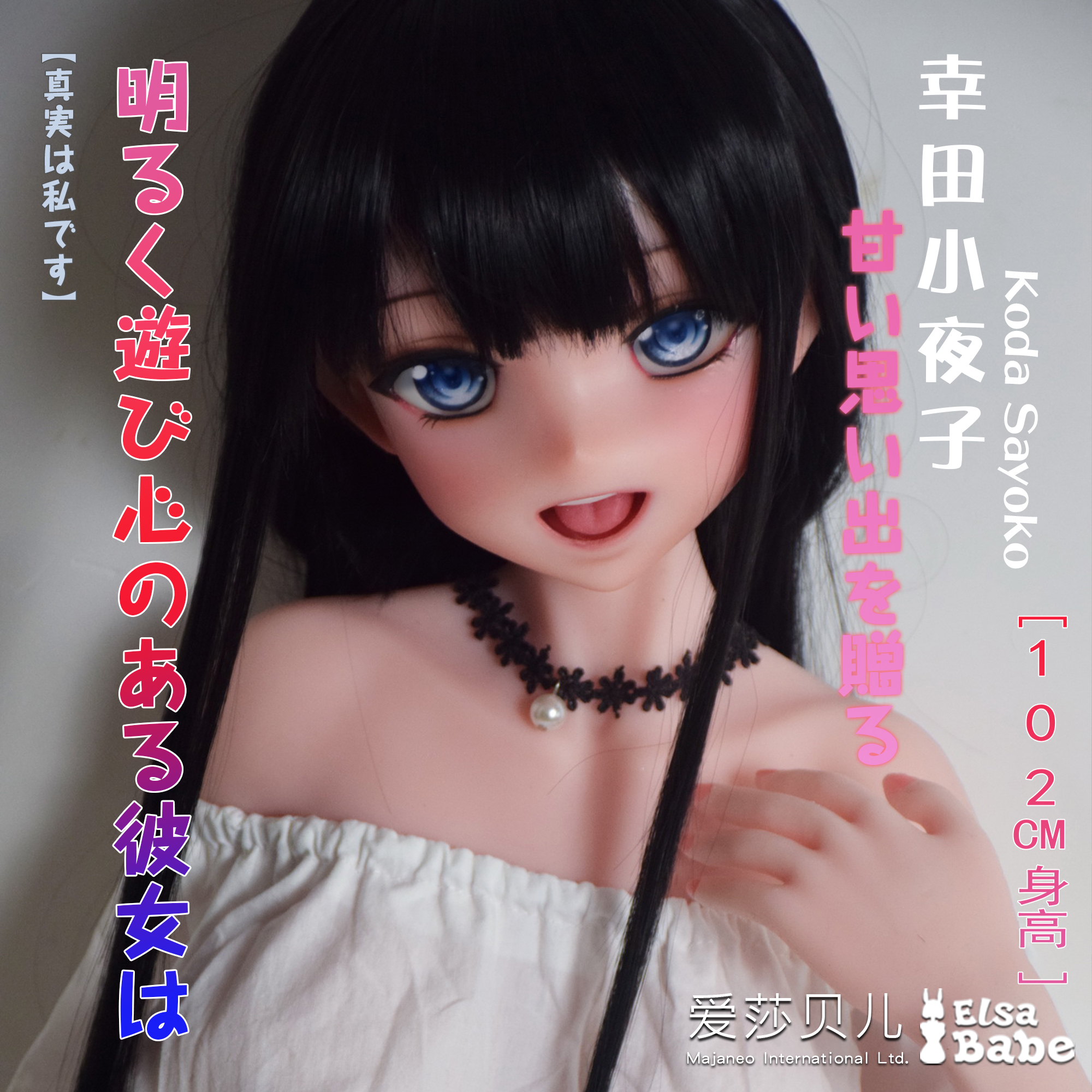 ElsaBabe Koda Sayoko AHRA001 Torso Silicone Sex Doll main product image