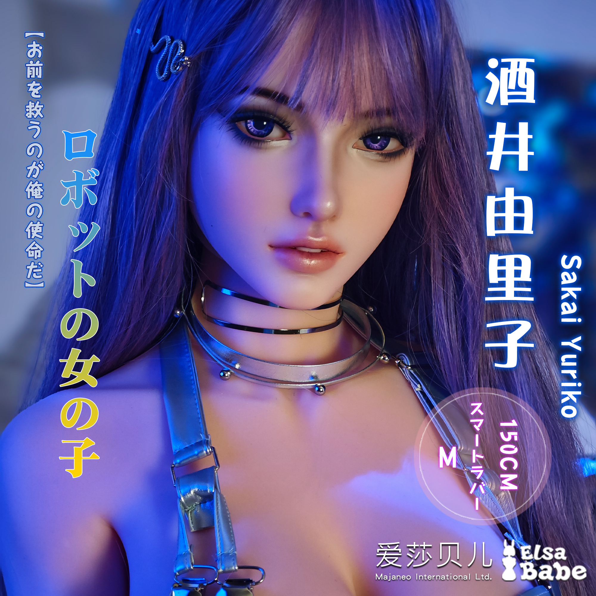 ElsaBabe Sakai Yuriko RHB031 Torso Silicone Sex Doll main product image
